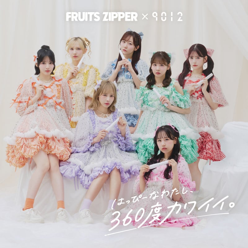 【予約販売】FRUITS ZIPPER×9012 コラボ限定セットが登場！