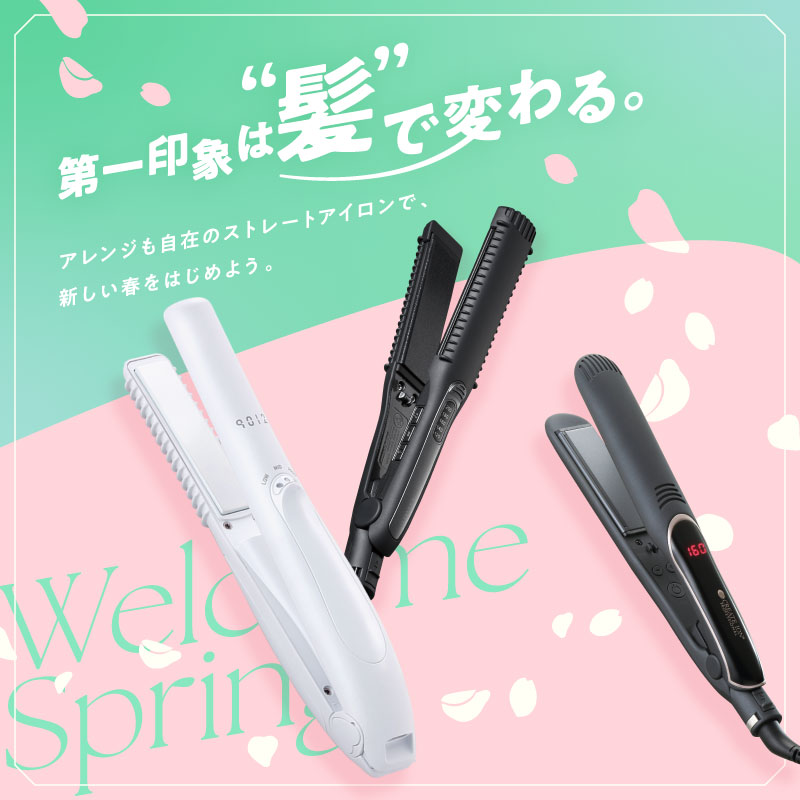 クレイツカールアイロン特集2026年2月