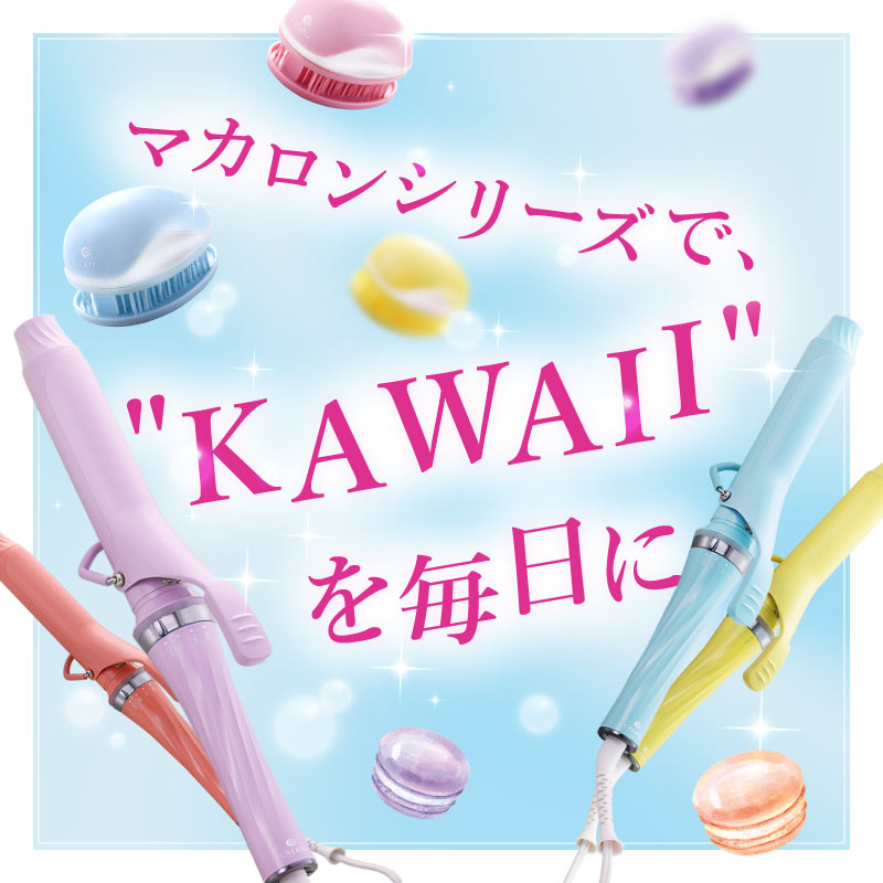 クレイツ、マカロンシリーズ特集