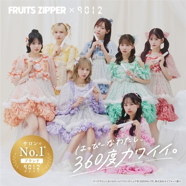 【FZコラボ限定セット】9012 イオンコードレス ストレートアイロン