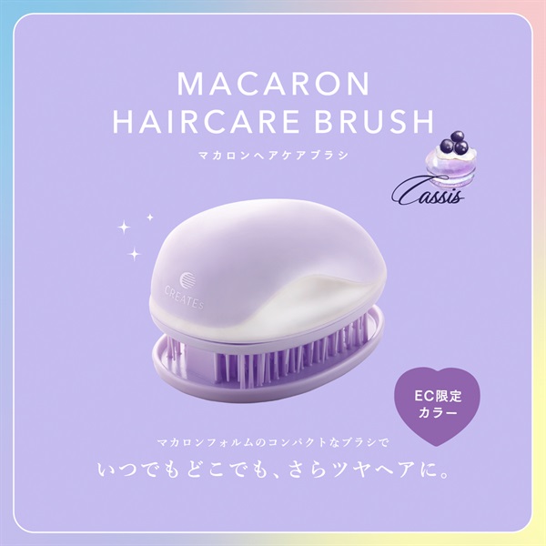 マカロンカール 32mm カールヘアアイロン カシス 商品詳細ページ