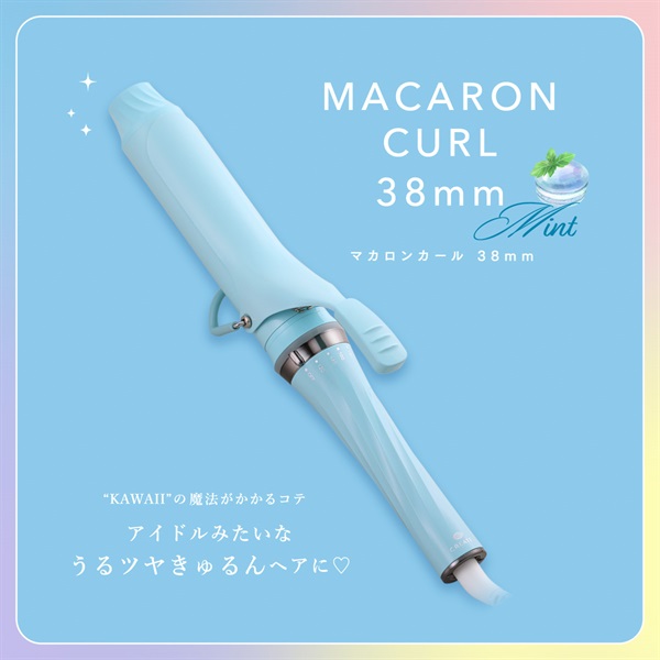【予約商品】マカロンカールアイロン 38mm(ミント)