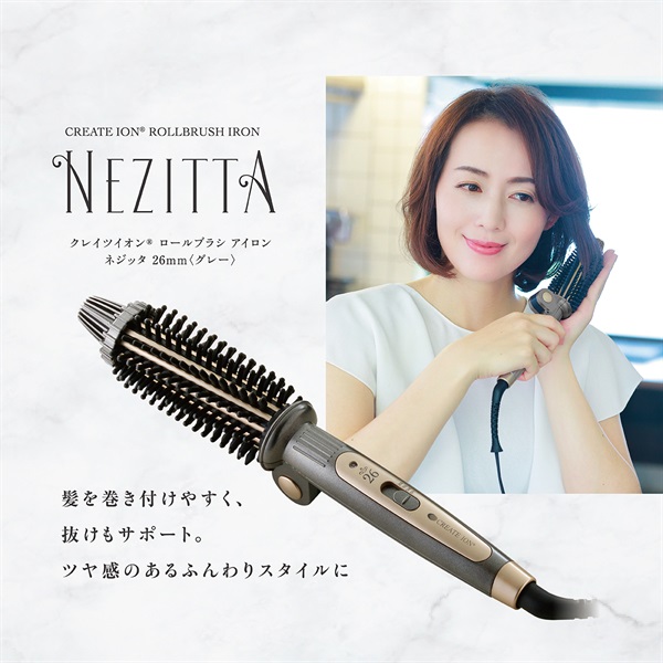 ロールブラシアイロンネジッタ
