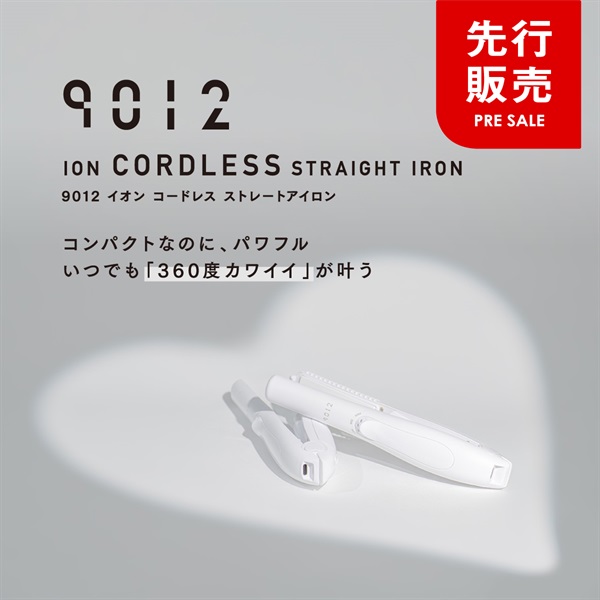 9012イオンコードレスストレートアイロン