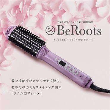ブラシアイロン　ヴィルーツ