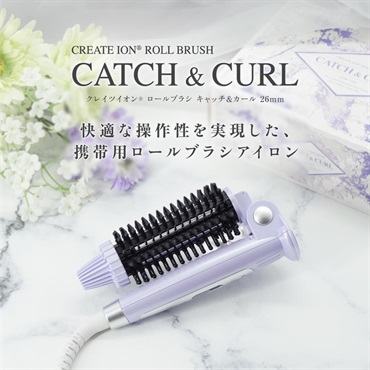 ロールブラシ キャッチ&カール 26mm（パールラベンダー）【限定カラー】