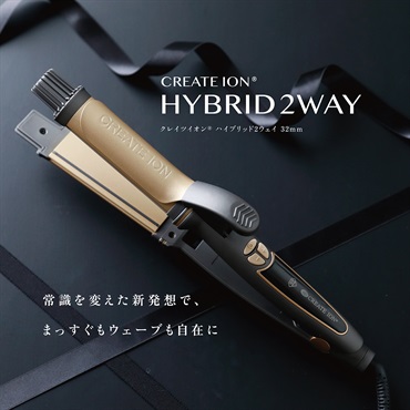 ハイブリッド2WAY