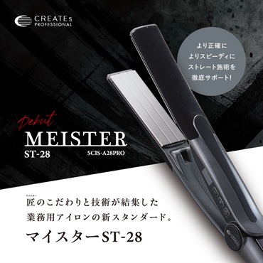 マイスターST-28