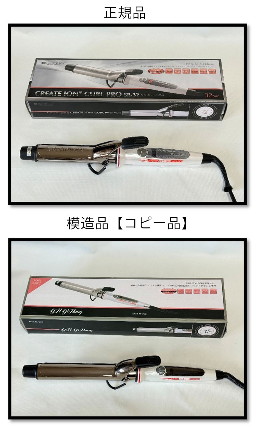 カールプロSR32mm比較図