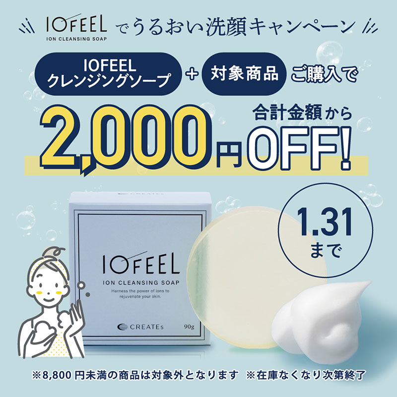 2000円OFFクーポン