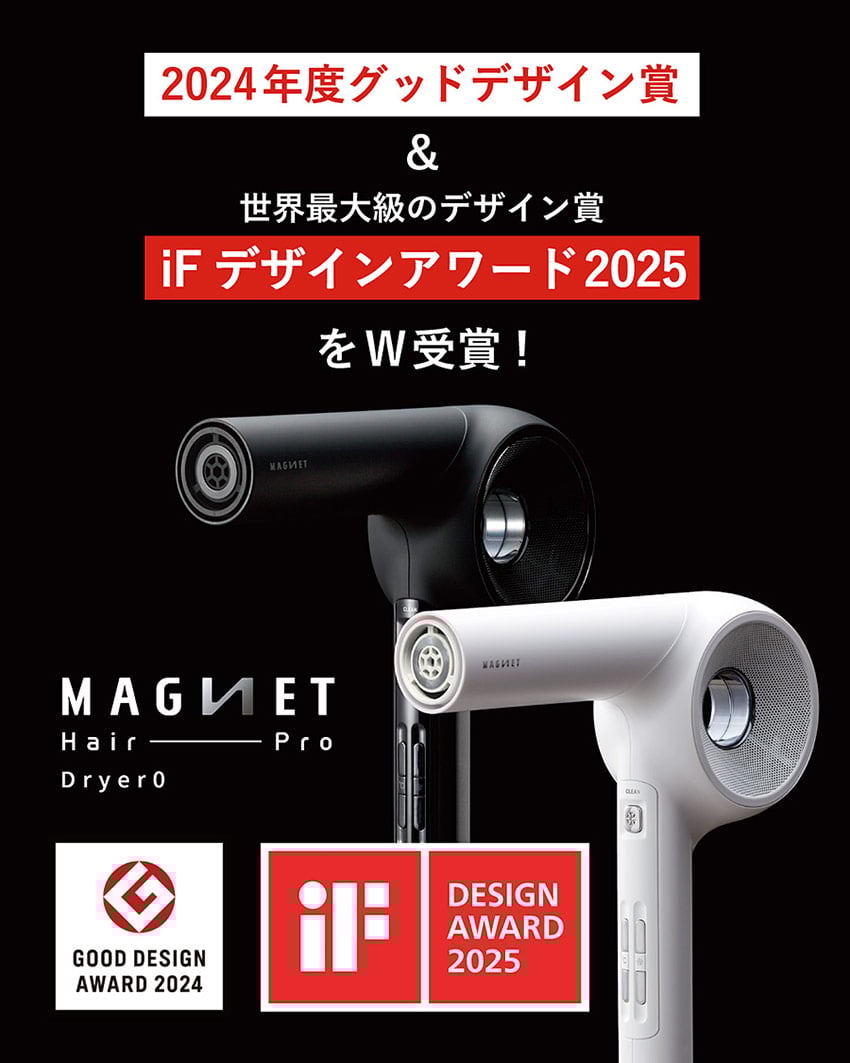 グッドデザイン賞&iFデザインアワードＷ受賞