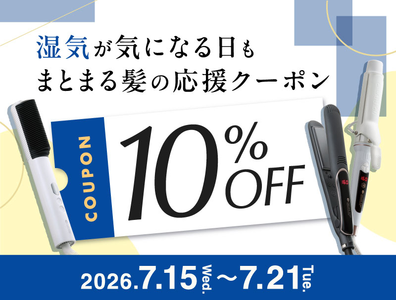 クレイツ7月クーポン