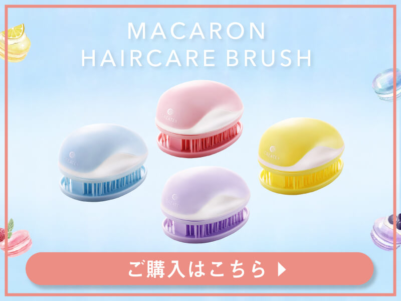 丸く可愛いマカロンヘアケアブラシ