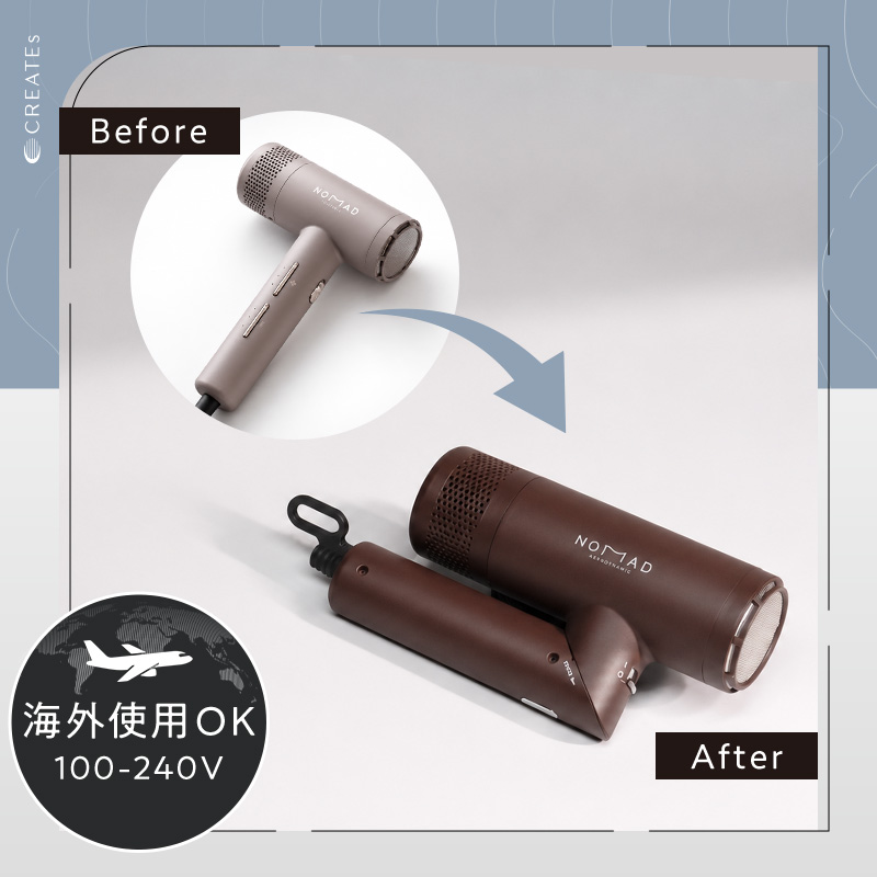 折りたたみ可能な海外対応ドライヤー