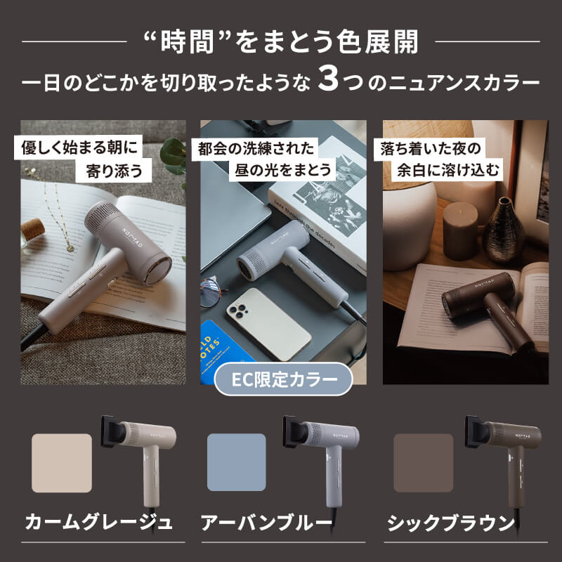 クレイツノマドライヤー カラーバリエーション