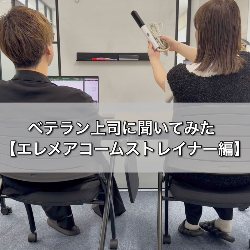 エレメアコームストレイナー紹介動画