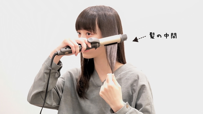 ストレートアイロンスタイリング手順1