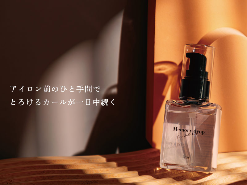 Repitメモリードロップ