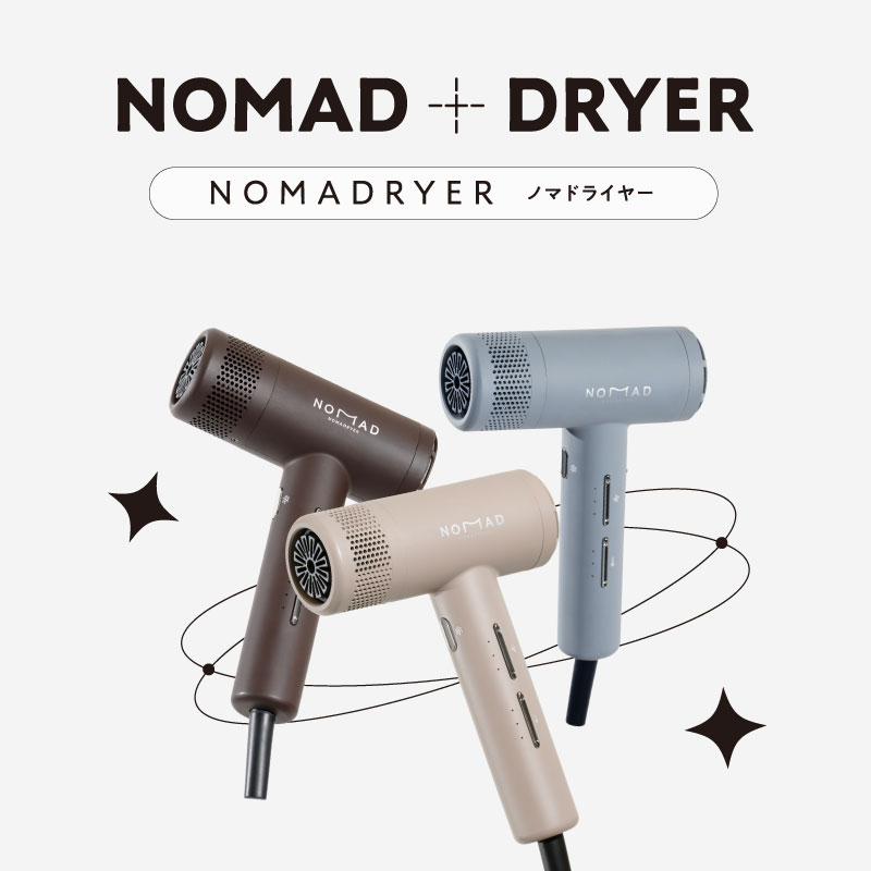 NOMADRYER(ノマドライヤー)
