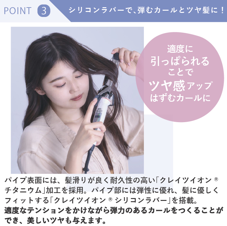 CREATE ION ヘアアイロン C73310　直径32㍉