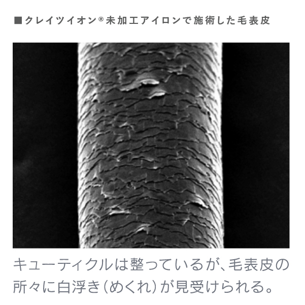 クレイツイオン エレメアストレート ストレートアイロン