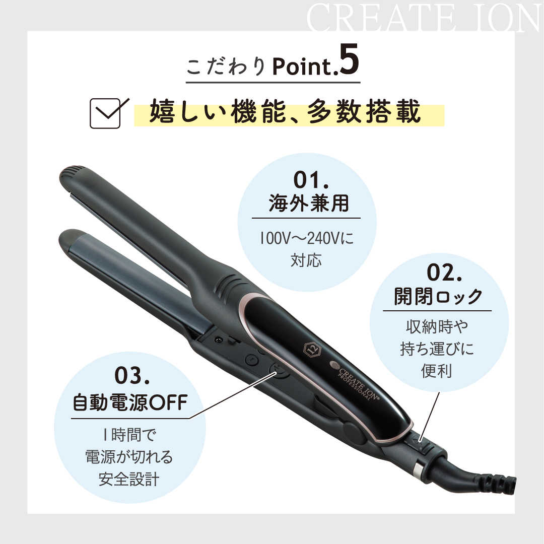 クレイツ　ELEMEA Repit アイロン