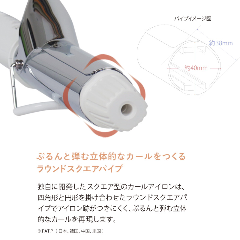 カールアイロン　クレイツスクエアバー 40mm