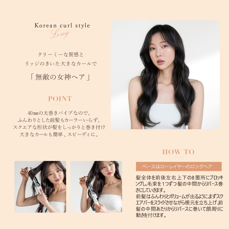 韓国 Repit スクエアバー クレイツ ヨシンモリ コテ 40mmヘアアイロン