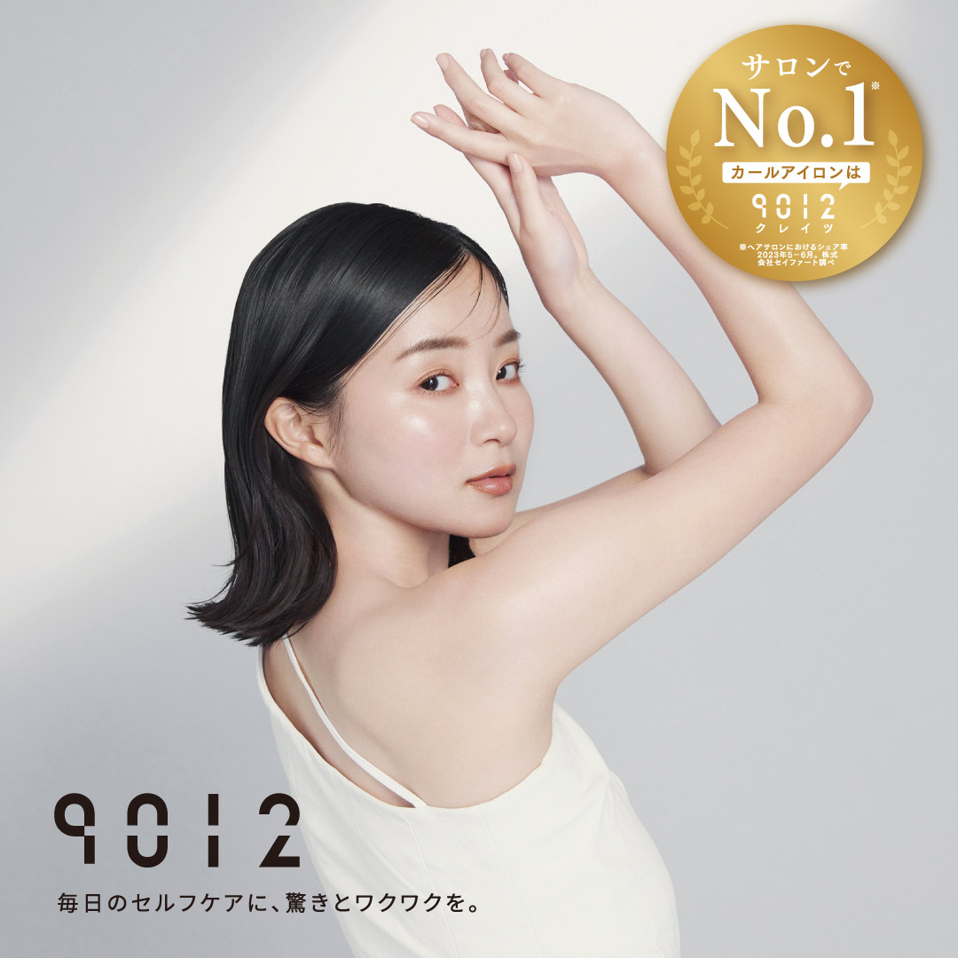 9012イオンカールアイロン