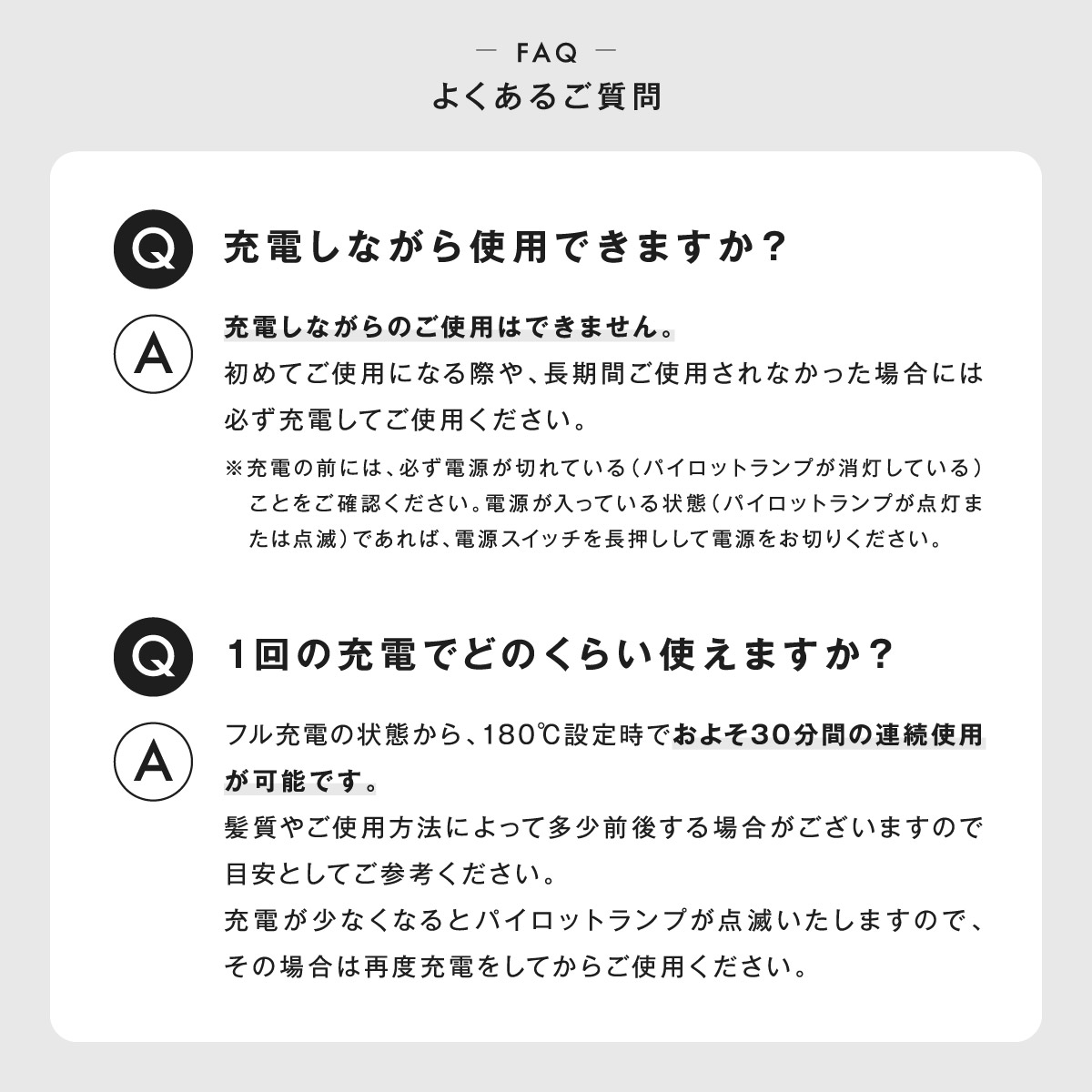 コードレスアイロン充電仕様