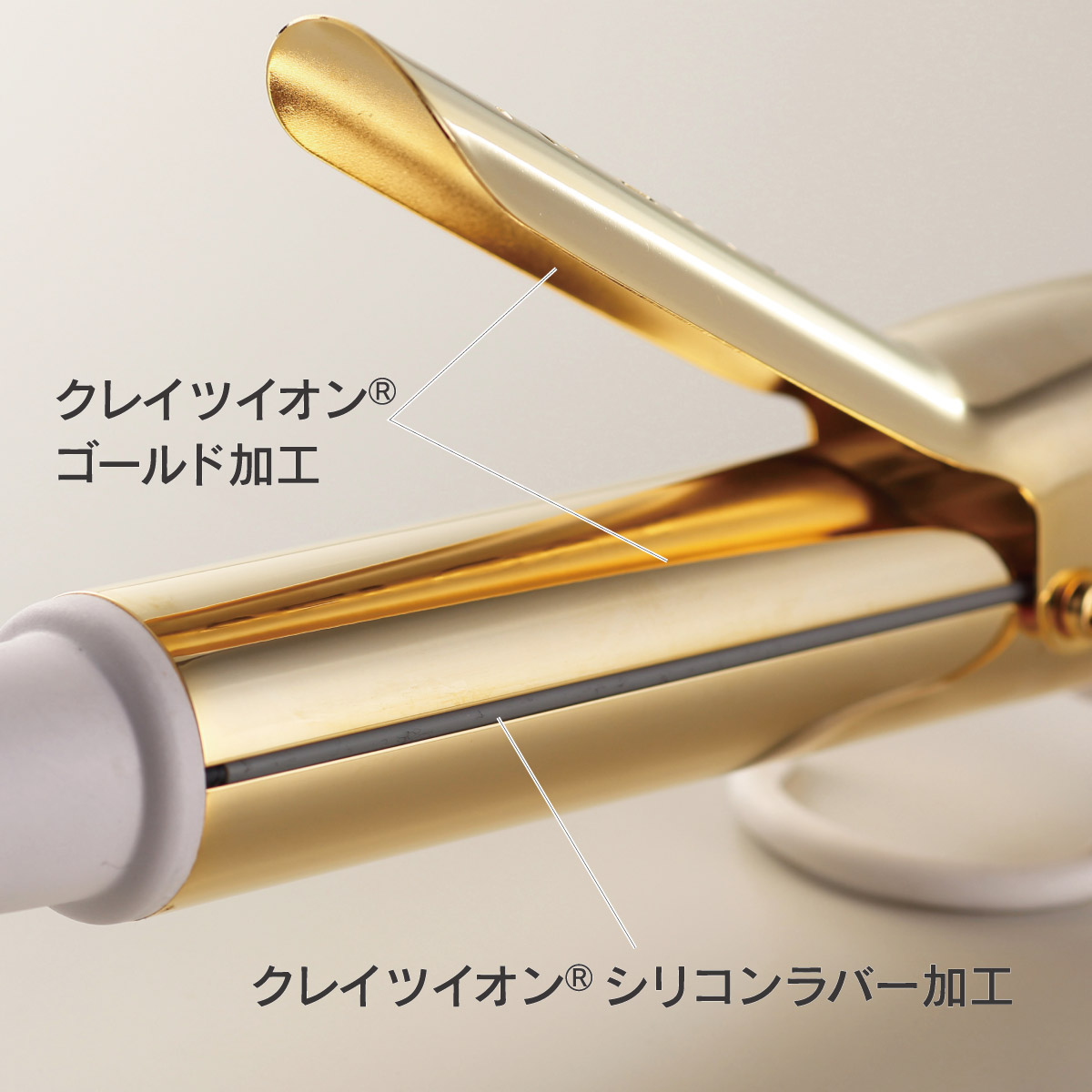 クレイツイオンゴールド加工