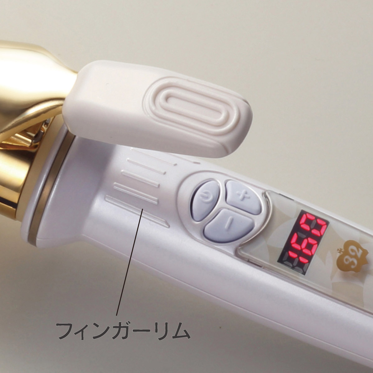 フィンガーリム