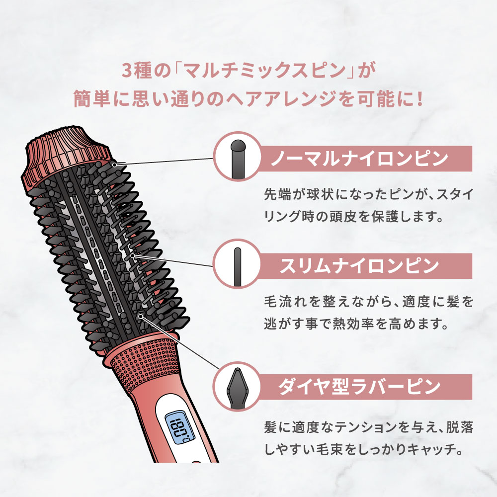 簡単スタイリングブラシアイロン