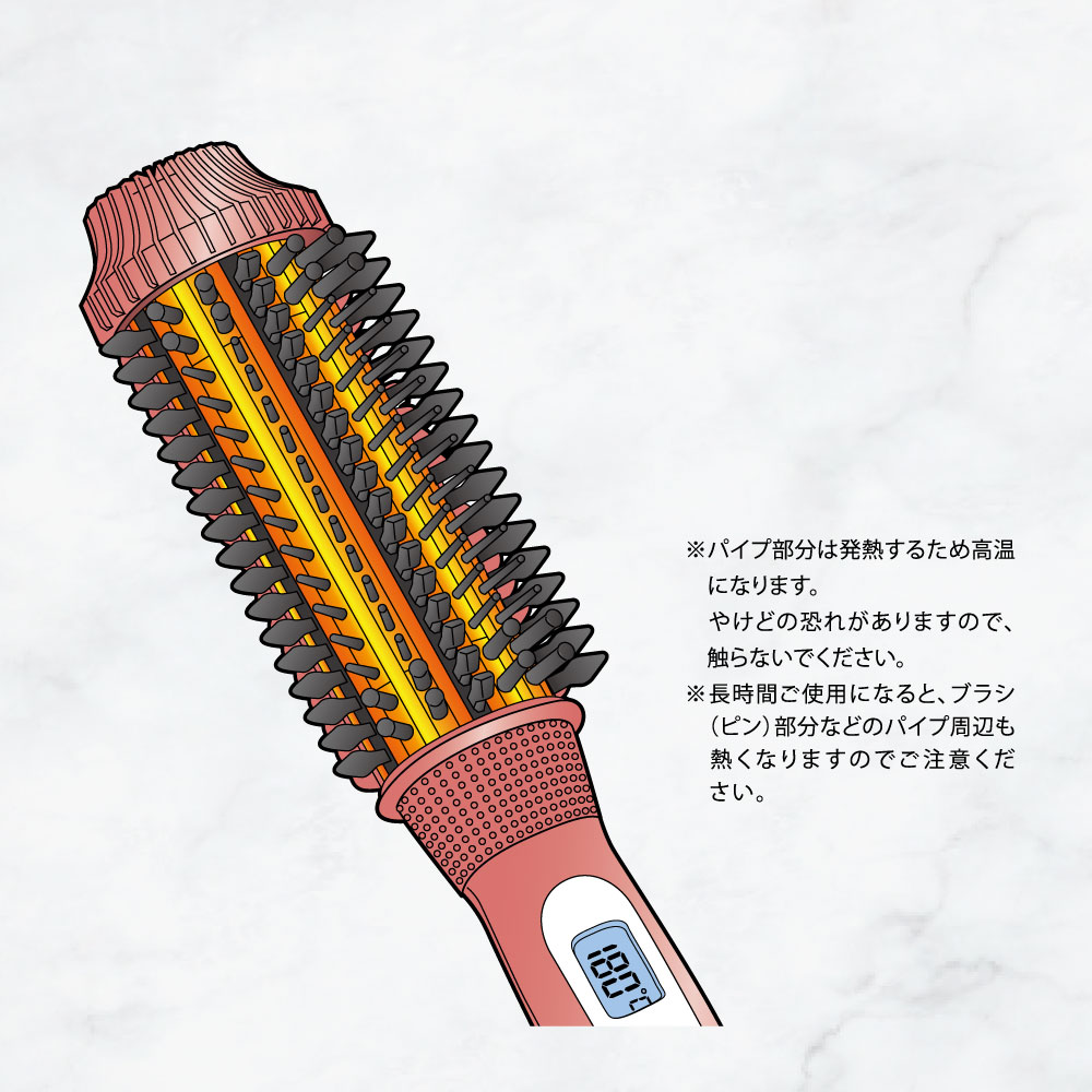やけどしないブラシアイロン