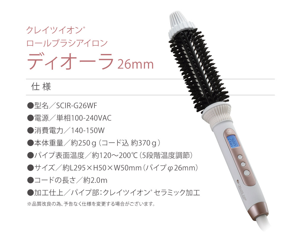 クレイツイオン ロールブラシアイロン Amazon | CREATEs ION クレイツ イオン ロールブラシアイロン