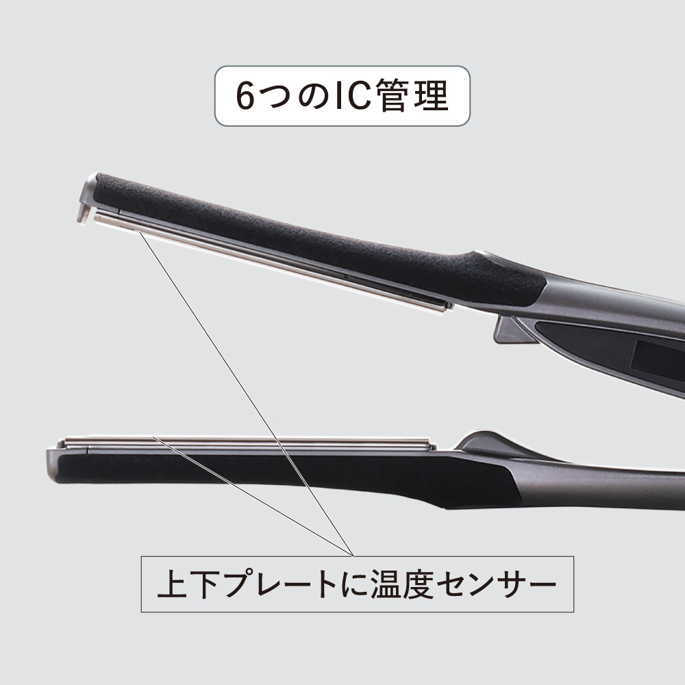IC管理ストレートアイロン