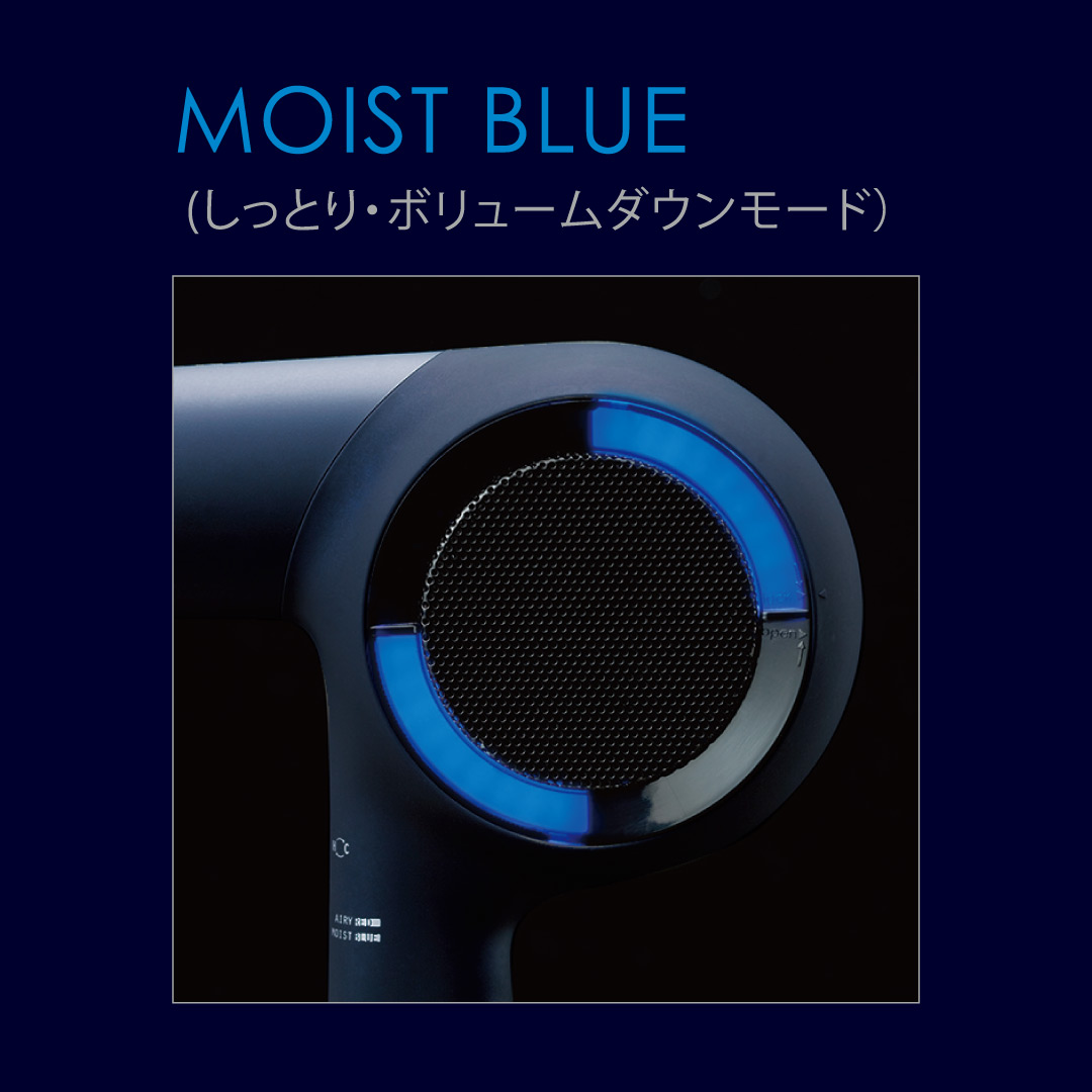 しっとり・ボリュームダウンモード