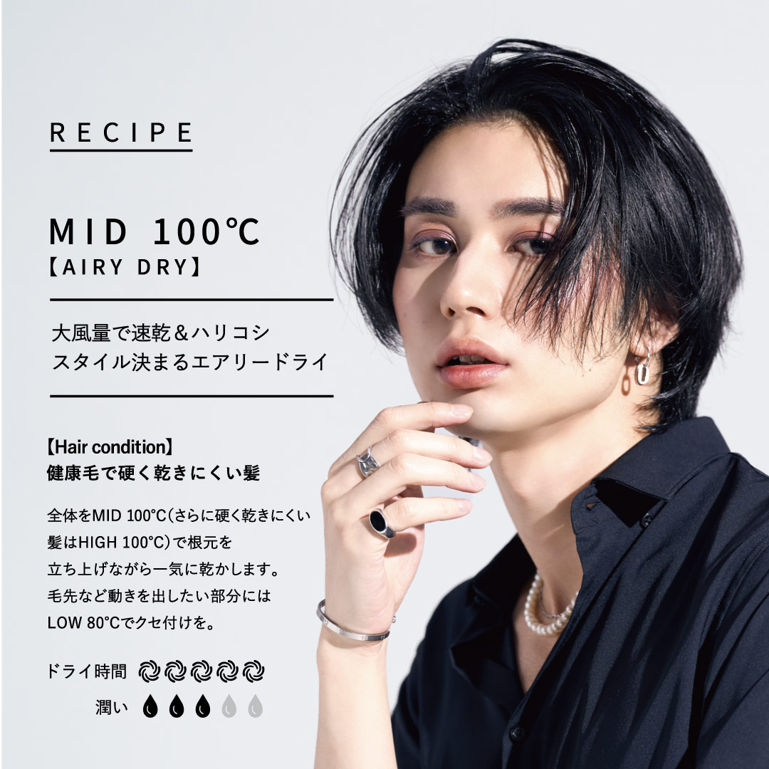 MID100℃