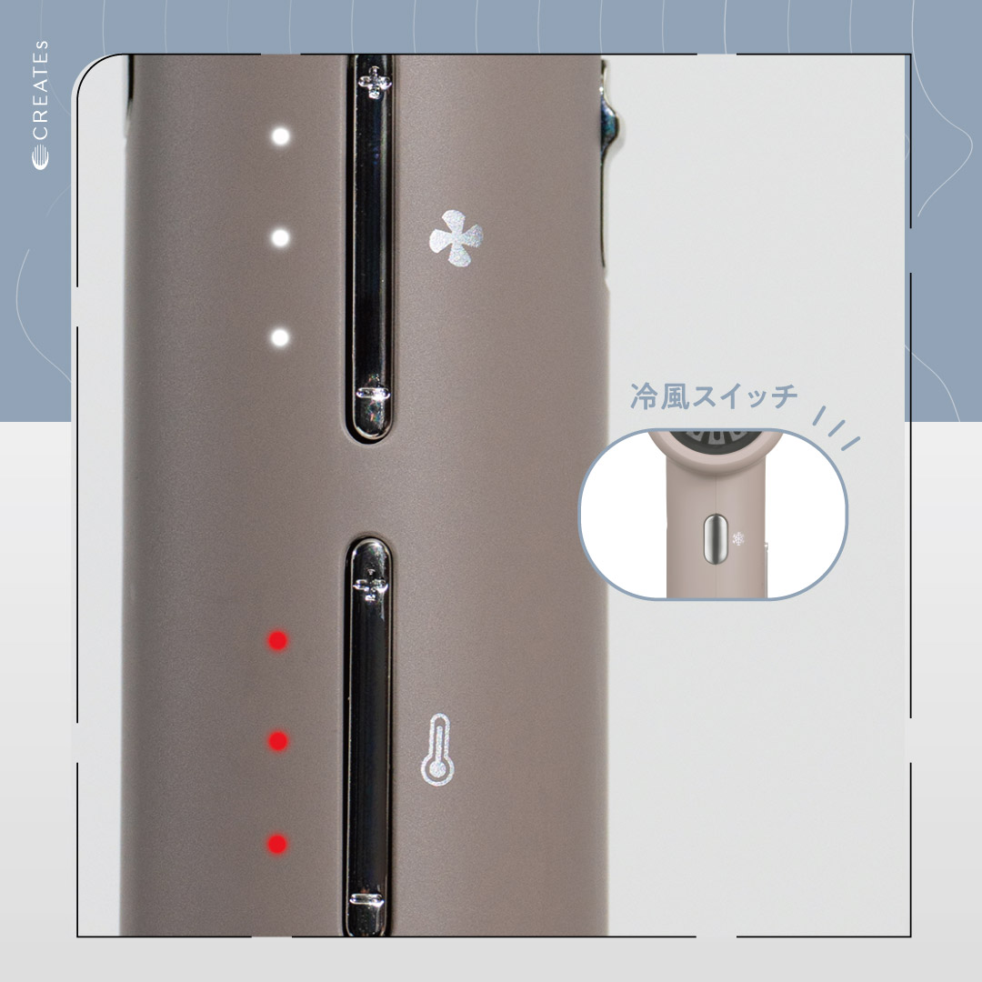 3段階風量・温度調節