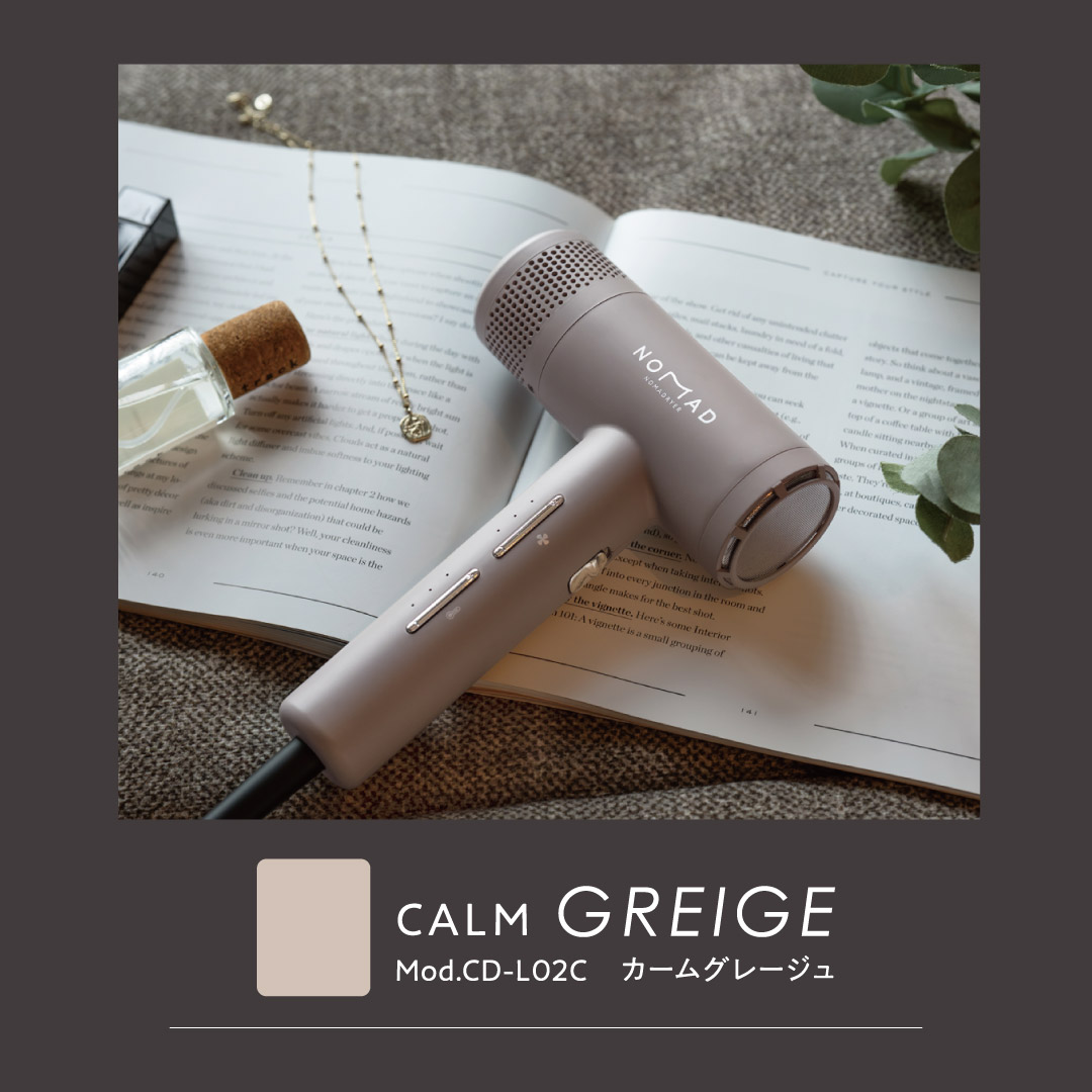 カームグレージュ