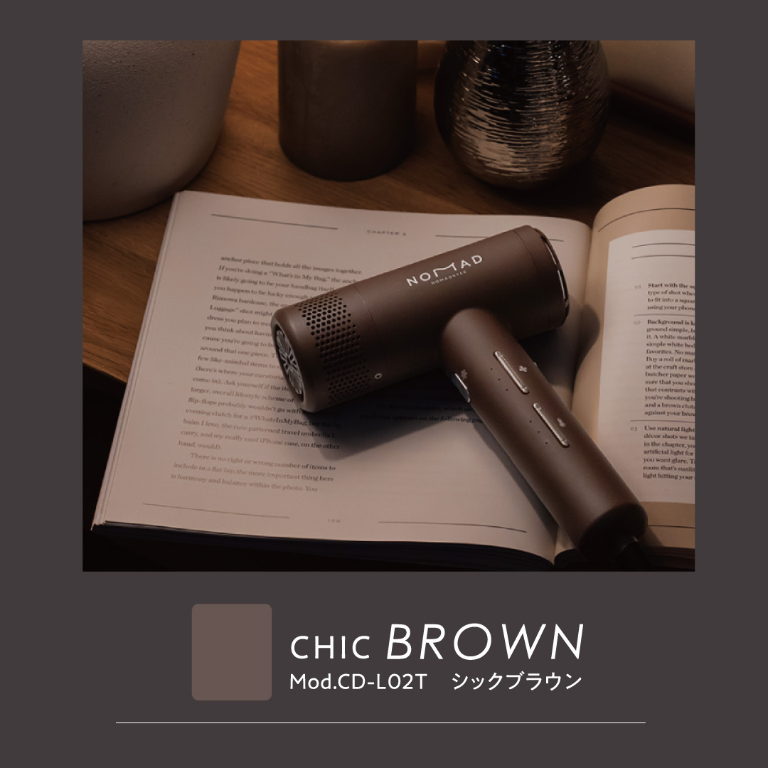 シックブラウン
