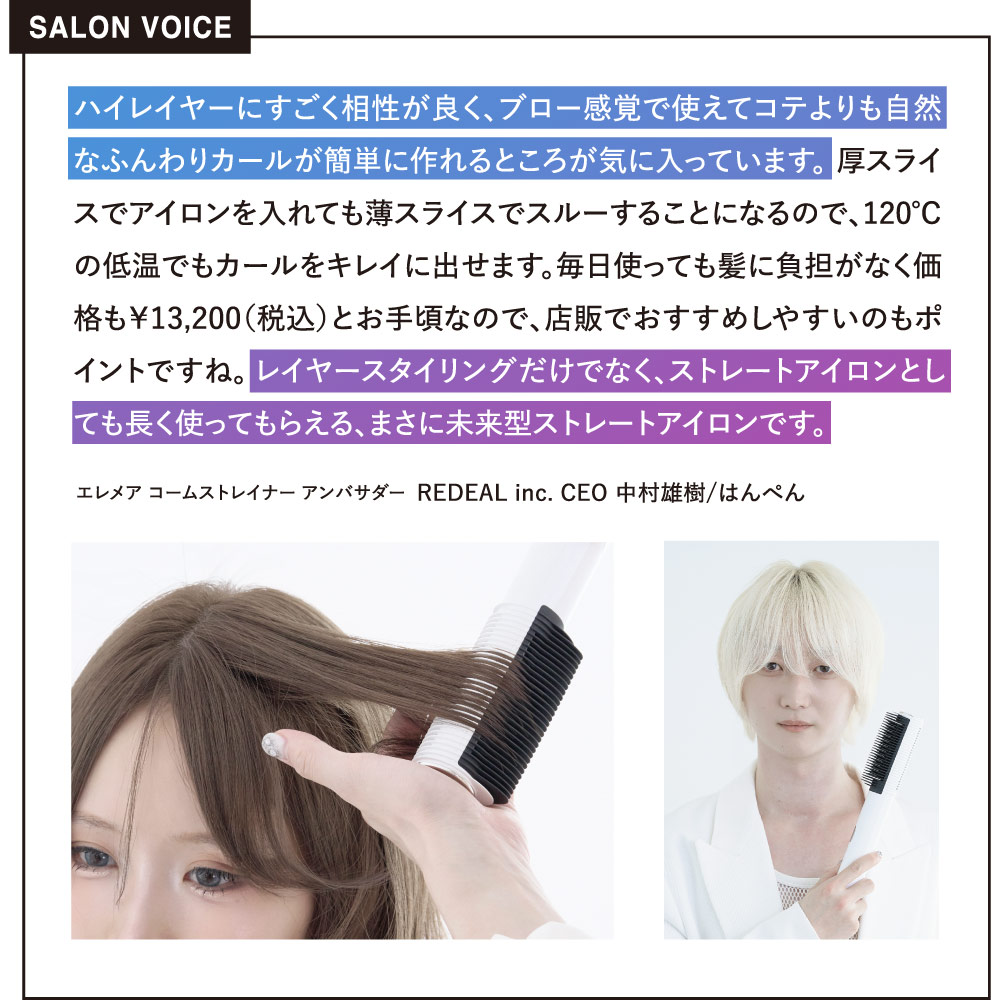 アンバサダー中村雄樹
