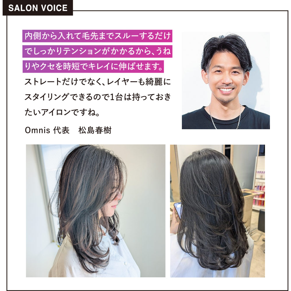 Omnis代表松島春樹