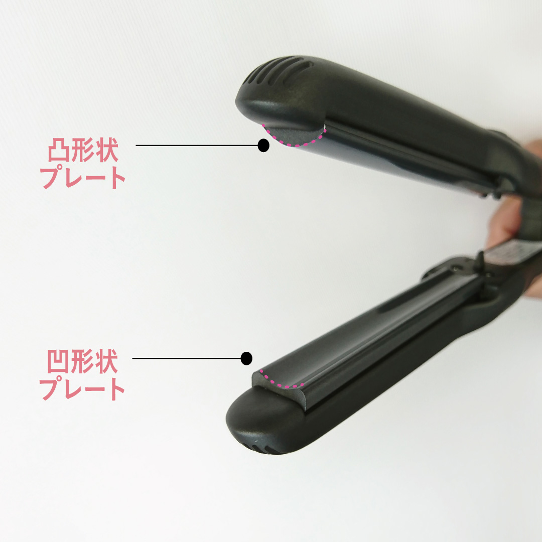 半円状プレートヘアアイロン