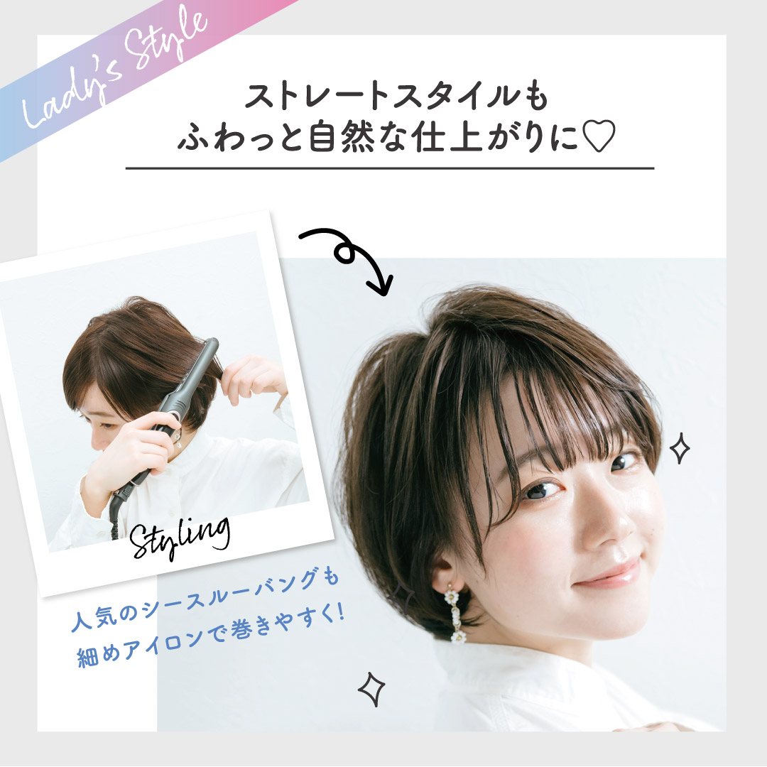 エレメアRレディーススタイリング