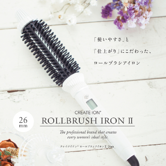 ロールブラシアイロンⅡ26mm