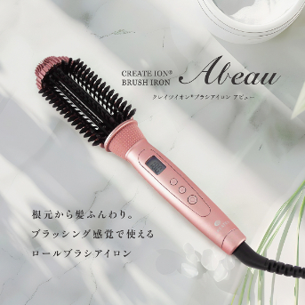 ブラシアイロンアビュー