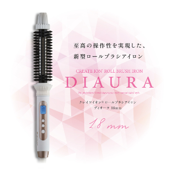 ロールブラシアイロンディオーラ18㎜