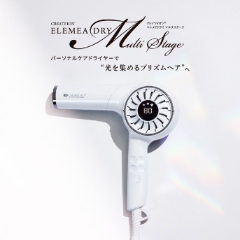 エレメアドライマルチステージ